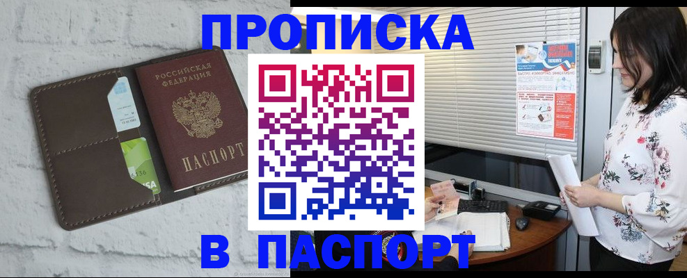 временная регистрация для всех в Дагестанских Огнях