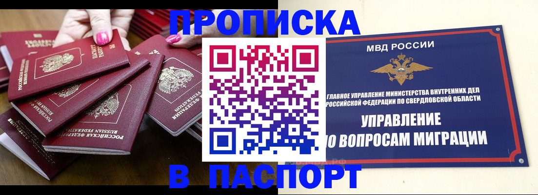 временная регистрация недорого в Дагестанских Огнях
